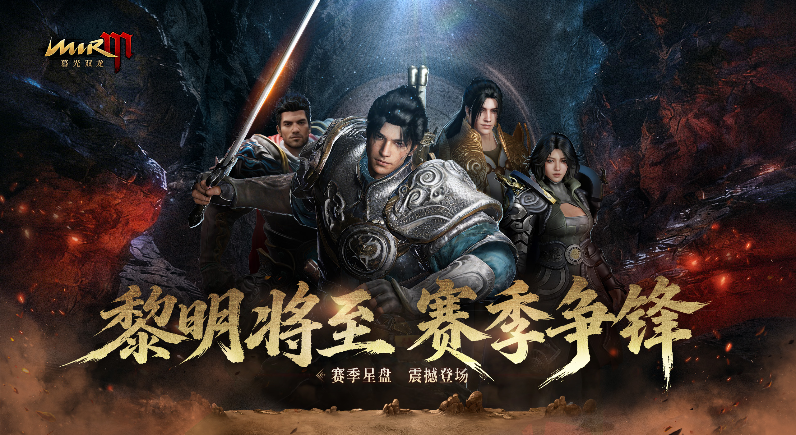 《暮光双龙》4月21日版本更新预告