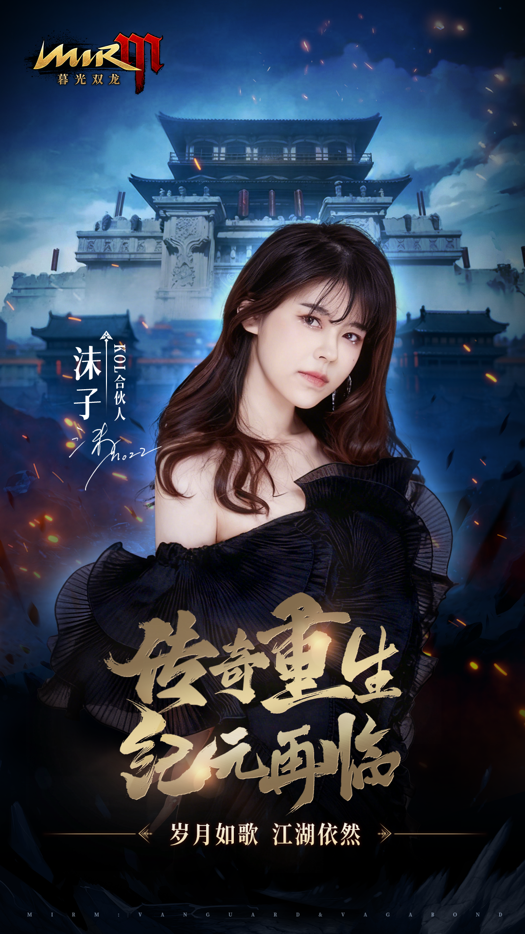 热血再出发，娱美德正统新作《暮光双龙》发布在即